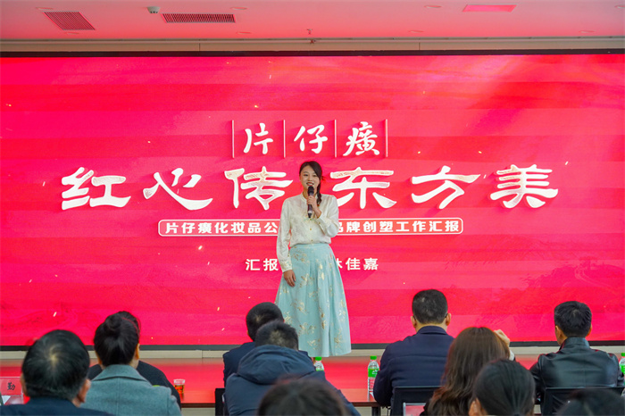 片仔癀公司党建品牌荣获市属国有企业十佳优秀案例